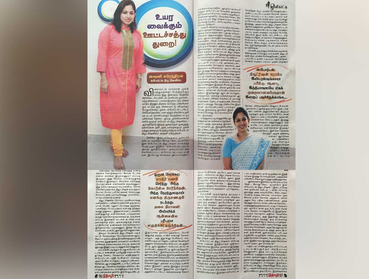 Kungumam Thozhi 2015 — published feature involving Shiny Surendran