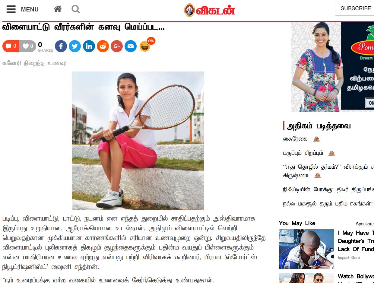Diet guidance feature — published feature involving Shiny Surendran