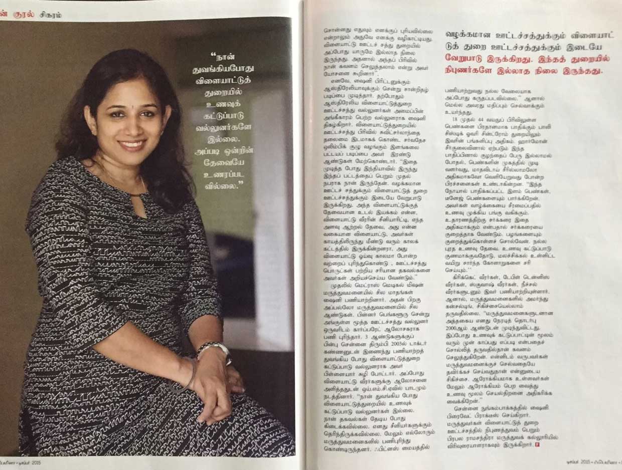 Interview in Tamil Magazine — published feature involving Shiny Surendran