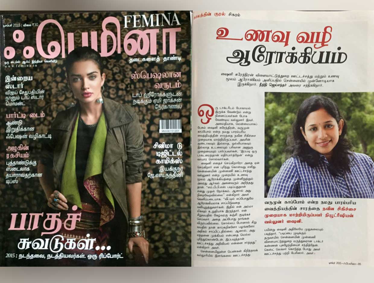 Femina Tamil Magazine — published feature involving Shiny Surendran